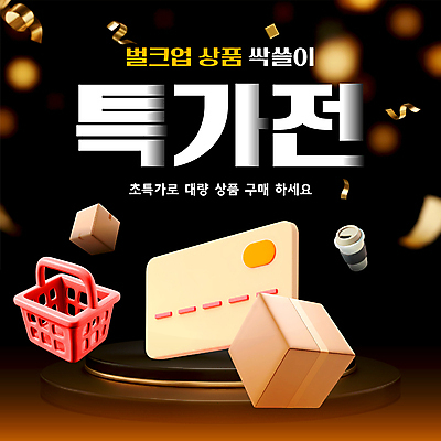 템플릿 리본 사람없음 쇼핑 3D 세일 검은색 장바구니 꽃가루 택배상자 테이크아웃컵 블랙프라이데이 이미지템플릿 AI파일 컬러 데이이벤트 컵 상자 바구니 가루 디지털합성 택배 파일형식 벡터