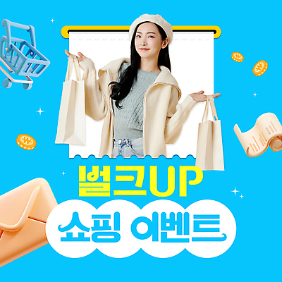 템플릿 여자 하늘색 편지봉투 한명 미소 들기 상반신 20대 성인 반짝임 쇼핑백 3D 동전 쇼핑카 한국인 영수증 베레모 성인여자한명만 이미지템플릿 AI파일 모자_잡화 1 돈 가방 모션 봉투 표정 사람 동양인 청년 금융 파란색 쇼핑 카트 편지 디지털합성 여자한명만 성인여자만 파일형식 벡터