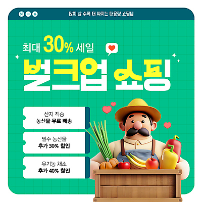 템플릿 남자 중년 호박 파프리카 바나나 한명 들기 상반신 초록색 반짝임 쇼핑 세일 하트 사과 나무상자 콧수염 쿠폰 대파 인터넷창 챙모자 중년남자한명만 이미지템플릿 AI파일 모양 모자_잡화 1 컬러 인터넷 채소 과일 모션 수염 사람 성인 상자 파 남자한명만 중년남자만 파일형식 벡터