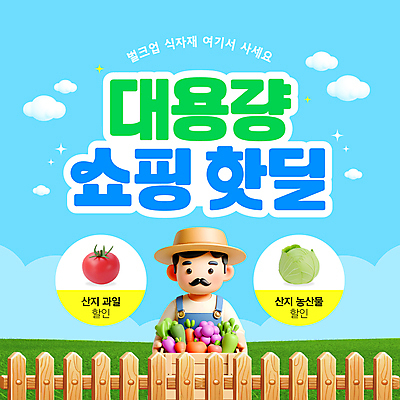 구름 템플릿 남자 중년 하늘색 토마토 한명 들기 초원 반짝임 농작물 쇼핑 농부 나무상자 멜빵 콧수염 밀짚모자 양배추 나무울타리 식자재 중년남자한명만 이미지템플릿 AI파일 자연요소 직업 모자_잡화 1 잡화 농업 채소 모션 수염 사람 성인 파란색 울타리 상자 남자한명만 중년남자만 파일형식 벡터