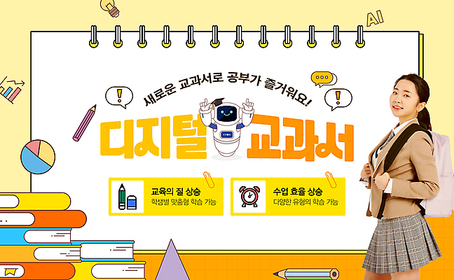 템플릿 여자 교복 학사모 청소년 고등학생 책가방 한명 10대 책 연필 노란색 한국인 잡기 로봇 스케치북 클립 정책 책더미 십대여자한명만 이미지템플릿 디지털교과서 AI파일 모자_잡화 1 학생 옷 컬러 가방 졸업 모션 학용품 사람 동양인 필기구 디지털 교과서 무더기 여자한명만 십대여자만 파일형식 벡터