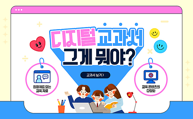 템플릿 여자 남자 청소년 들기 세명 노트북 연필 스탠드 연필꽂이 인터넷창 정책 십대만 어깨에손 이미지템플릿 디지털교과서 AI파일 인터넷 모션 문구용품 학용품 조명 사람 전자제품 필기구 디지털 교과서 파일형식 벡터