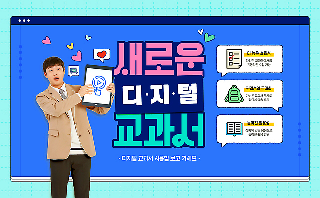 템플릿 남자 가방 청소년 고등학생 한명 들기 10대 책 파란색 태블릿 놀람 한국인 하트 시험지 인터넷창 정책 십대남자한명만 이미지템플릿 디지털교과서 AI파일 모양 1 학생 잡화 감정 컬러 인터넷 모션 표정 사람 동양인 전자제품 스마트기기 디지털 교과서 남자한명만 십대남자만 파일형식 벡터