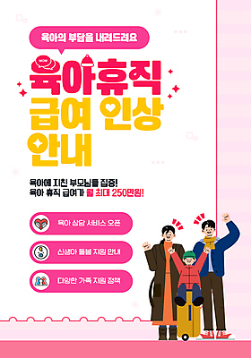 전신 템플릿 여자 남자 어린이 분홍색 앉기 소년 성인 세명 반짝임 캐리어 목도리 육아 코트 정부정책 육아휴직 이미지템플릿 AI파일 잡화 컬러 모션 휴가 사람 여행가방 외투 정책 파일형식 벡터