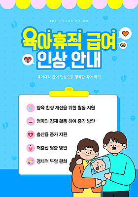 템플릿 여자 남자 하늘색 들기 성인 세명 부모 육아 하트 아기 젖병 노리개젖꼭지 서류집게 정부정책 차양막 포대기 어깨에손 육아휴직 이미지템플릿 AI파일 모양 가족 모션 휴가 집게 사람 파란색 아기용품 정책 차양 파일형식 벡터
