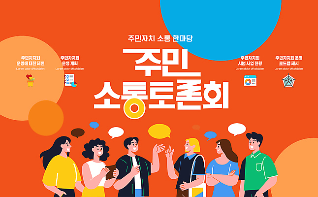 템플릿 여자 남자 말풍선 가방 미소 들기 여러명 상반신 성인 손들기 팔짱 주황색 가리킴 토론 소통 주민 성인만 이미지템플릿 AI파일 잡화 컬러 다수 컨셉 모션 표정 사람 손짓 파일형식 벡터