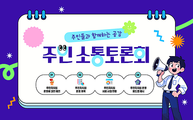 템플릿 남자 허리손 한명 미소 들기 성인 파란색 확성기 토론 스프링노트 소통 공감 주민 성인남자한명만 이미지템플릿 AI파일 1 컬러 포즈 컨셉 모션 표정 사람 공책 남자한명만 성인남자만 파일형식 벡터