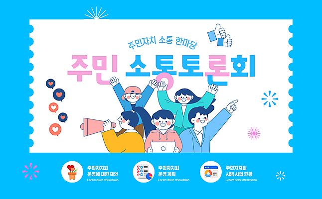 템플릿 모자 여자 남자 하늘색 말풍선 미소 들기 여러명 상반신 성인 노트북 손들기 확성기 하트 가리킴 토론 따봉 소통 주민 성인만 이미지템플릿 AI파일 모양 잡화 다수 컨셉 모션 표정 사람 손짓 파란색 전자제품 최고 파일형식 벡터