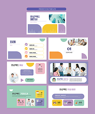 템플릿 여자 남자 비즈니스 회의 미소 들기 앉기 여러명 20대 성인 건물 30대 세트 손들기 보라색 파이팅 한국인 PPT 프레젠테이션 문서템플릿 제안서 프로젝트 성인만 애니형PPT MP4 이미지템플릿 건축물 컬러 다수 모션 표정 사람 동양인 청년 장년 파일형식