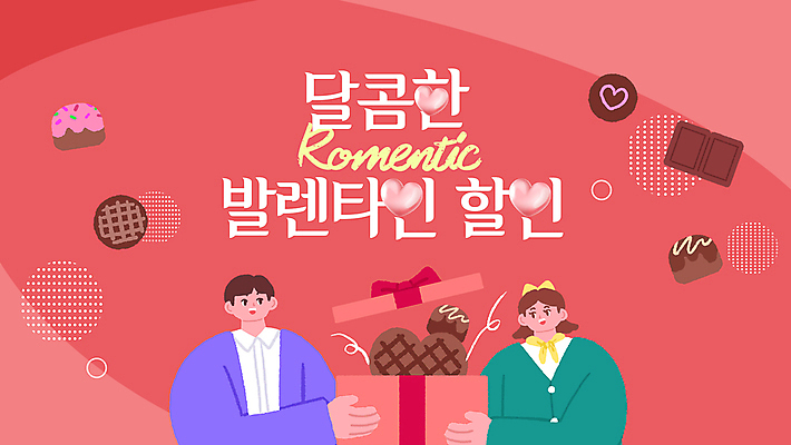 여자 남자 분홍색 발렌타인데이 사랑 미소 들기 성인 두명 선물상자 초콜릿 하트 PPT 프레젠테이션 성인만 애니형PPT 모션그래픽 MP4 모션템플릿 모양 템플릿 감정 컬러 모션 데이이벤트 디저트 표정 선물 사람 상자 동영상 파일형식