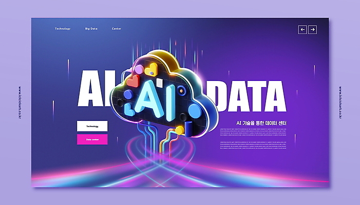 PSD 편집이미지 사람없음 디지털 보라색 자료 과학기술 센터 클라우드서비스 빅데이터 AI_인공지능 이미지편집 컬러 기술 서비스 파일형식 4차산업