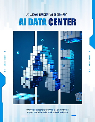 도형 PSD 편집이미지 사람없음 파란색 빛 디지털 자료 과학기술 센터 큐브 AI_인공지능 이미지편집 컬러 기술 파일형식