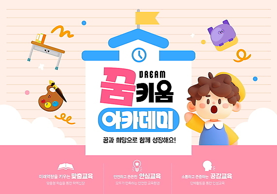 PSD 구름 편집이미지 모자 어린이교육 남자 어린이 학교 책가방 한명 소년 상반신 3D 손들기 꿈 붓 팔레트 책상 소년한명만 이미지편집 편집3D 자연요소 1 잡화 교육 가구 가방 모션 사람 디지털합성 남자한명만 소년만 파일형식