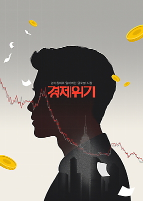 PSD 편집이미지 남자 실루엣 그래프 한명 성인 건물 동전 어둠 하락 실업 문서 긴장 경기침체 경제불황 위기 성인남자한명만 이미지편집 1 건축물 감정 컨셉 돈 비즈니스 촬영기법 사람 경제 불황 남자한명만 성인남자만 파일형식