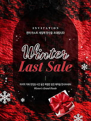 PSD 편집이미지 디자인 배너 리본 겨울 패턴 프레임 눈꽃 선물 이벤트 사람없음 빨간색 선물상자 반짝임 상자 세일 눈 눈송이 메시지 질감 체크무늬 초대 마지막 이미지편집 자연요소 계절 컬러 무늬 모션 날씨 눈_날씨 파일형식