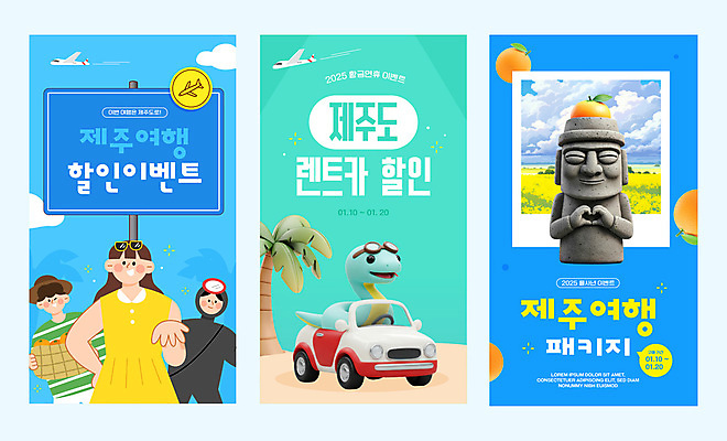 구름 템플릿 여자 남자 웹템플릿 하늘색 말풍선 하늘 비행기 들기 이벤트 성인 세명 파란색 세트 선글라스 야자수 세일 바구니 표지판 티켓 돌하르방 밀짚모자 엽서 모바일템플릿 한라봉 해녀 손뻗기 손하트 제주도여행 렌트카 성인만 이미지템플릿 푸른뱀캐릭터 AI파일 자연요소 나무 직업 모자_잡화 안경 컬러 여행 과일 항공교통 모션 자동차 대중교통 알림판 사람 손짓 제주도 편지 뱀캐릭터 파일형식 벡터 공유경제