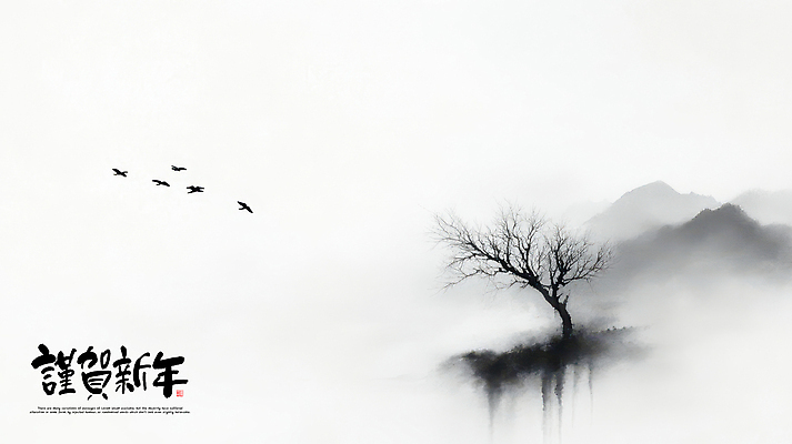 PSD 나무 편집이미지 섬 자연 조류 붓터치 근하신년 새해 사람없음 반사 안개 새해인사 연하장 번짐 산수화 이미지편집 식물 동물 날씨 카드_감사 인사 동양화 생태계 파일형식 효과