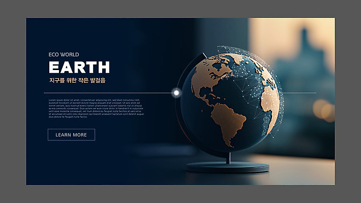 템플릿 표지디자인 표지 지구 창문 사람없음 파란색 빛 지구본 자연보호 프레젠테이션 친환경 보케 이미지템플릿 AI파일 컬러 자연 환경 보호 파일형식 벡터