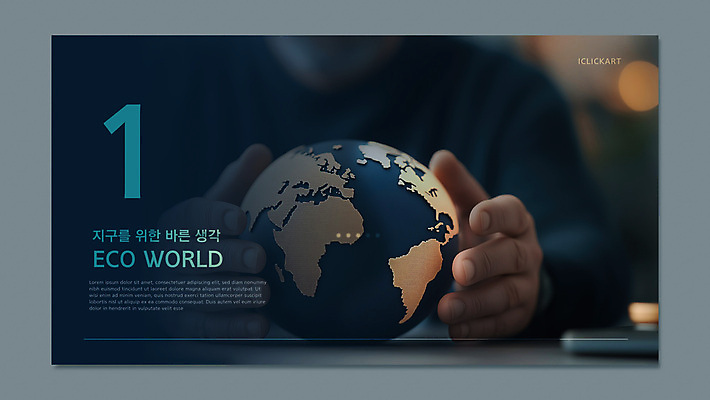 템플릿 표지디자인 손 표지 지구 한명 사람 사람없음 파란색 자연보호 환경 프레젠테이션 친환경 감싸기 지구모양 이미지템플릿 AI파일 모양 1 컬러 모션 자연 신체부위 보호 파일형식 벡터