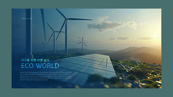 구름 템플릿 표지디자인 표지 지구 산 사람없음 파란색 햇빛 태양 자연보호 환경 그린에너지 프레젠테이션 친환경 풍력발전소 집열판 풍력기 세계환경의날 이미지템플릿 AI파일 자연요소 컬러 자연 발전소 에너지 풍력에너지 보호 태양에너지 파일형식 벡터 법정기념일