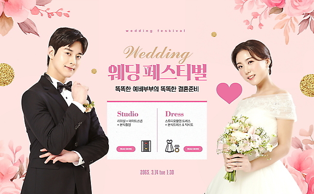 PSD 편집이미지 응시 여자 남자 꽃 신부 분홍색 부케 웨딩드레스 신랑 잎 미소 들기 턱시도 20대 성인 두명 한국인 하트 성인만 웨딩박람회 이미지편집 모양 식물 시선 드레스 컬러 꽃다발 결혼 모션 표정 사람 동양인 정장 청년 박람회 파일형식