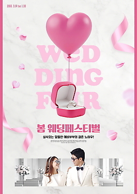 PSD 편집이미지 여자 남자 꽃잎 리본 신부 분홍색 신랑 웃음 턱시도 상반신 20대 성인 두명 30대 선글라스 마주보기 한국인 반지 대리석 하트풍선 예식장 성인만 웨딩박람회 이미지편집 꽃 안경 컬러 결혼 재료 장신구 모션 표정 사람 동양인 정장 청년 장년 공간 하트 풍선 박람회 파일형식