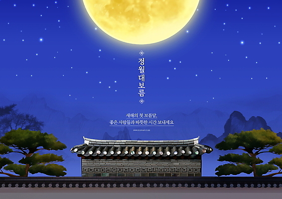 PSD 편집이미지 전통 야경 밤하늘 산 사람없음 파란색 보름달 소나무 정월대보름 기와담장 이미지편집 나무 명절 컬러 하늘 기와 담장 달 야간 파일형식 풍경_경치