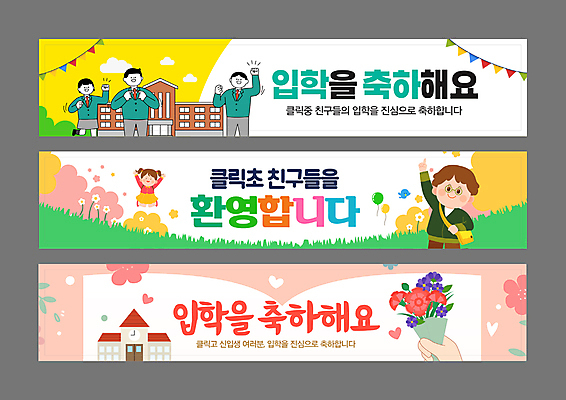 전신 템플릿 손 배너템플릿 여자 남자 세로배너 어린이 분홍색 꽃다발 봄꽃 청소년 고등학교 초등학교 들기 소녀 소년 여러명 노란색 손들기 점프 현수막 하트 축하 풀 입학 신입생 환영 중학교 가랜드 배너세트 AI파일 모양 식물 학생 배너 교육 꽃 컬러 다수 컨셉 학교 모션 사람 신체부위 세로 세트 봄 파티용품 파일형식 벡터