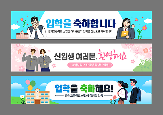 구름 템플릿 배너템플릿 여자 남자 세로배너 분홍색 하늘색 가방 봄꽃 청소년 고등학교 여러명 상반신 책 파이팅 현수막 축하 입학 신입생 손인사 풍선 손모으기 환영 중학교 꽃받침 십대만 안경낌 배너세트 AI파일 자연요소 학생 배너 잡화 교육 꽃 안경 컬러 다수 컨셉 학교 모션 사람 손짓 세로 파란색 세트 봄 인사 파일형식 벡터