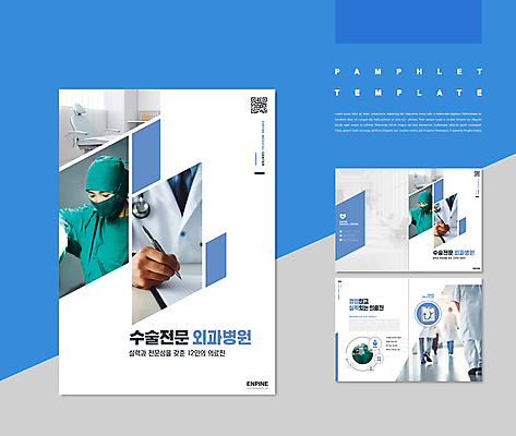 전신 템플릿 손 여자 남자 ZIP 중년 청진기 병원 들기 팜플렛 여러명 상반신 성인 30대 파란색 펜 한국인 수술 60대 외과 외과의사 QR코드 전문 인디자인 INDD IDML 이미지템플릿 노년 컬러 다수 의학 의료기기 모션 사람 동양인 신체부위 치료 장년 필기구 의사 파일형식