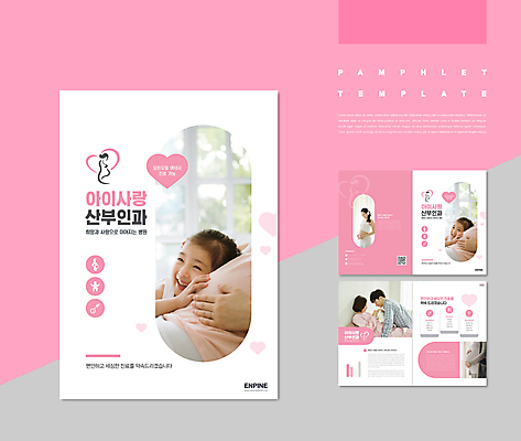 템플릿 부부 여자 남자 ZIP 어린이 분홍색 소녀 팜플렛 여러명 20대 성인 30대 헤드셋 임산부 한국인 출산 심볼 태교 산부인과 감싸기 태동 인디자인 INDD IDML 이미지템플릿 커플 컬러 음향기기 다수 모션 병원 사람 동양인 청년 장년 헤드폰 임신 파일형식