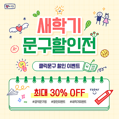 템플릿 화살표 잎 전구 문구용품 색연필 사람모양 농구공 이벤트 사람없음 책 반짝임 쇼핑 연필 세일 하트 낙서 종이비행기 신학기 스프링노트 에이플러스 이미지템플릿 AI파일 모양 식물 공 모션 학용품 농구 필기구 공책 오브젝트 종이접기 점수 파일형식 벡터