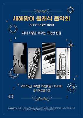 템플릿 포스터 새해 사람없음 반짝임 희망 콘서트 피아노 클래식 남색 바이올린 트럼펫 음악회 클라리넷 새해선물 이미지템플릿 AI파일 감정 컬러 컨셉 모션 현악기 선물 공연 건반악기 목관악기 금관악기 파일형식 벡터 명절선물