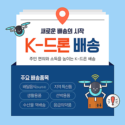 템플릿 말풍선 사람없음 파란색 느낌표 배송 택배상자 GPS 드론 이미지템플릿 AI파일 기호 컬러 상자 택배 파일형식 벡터