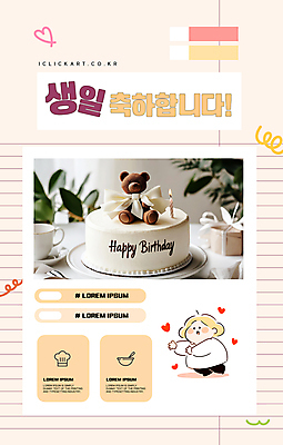 템플릿 여자 리본 어린이 한명 소녀 곰인형 하트 생일 생일케이크 생일축하 손뻗기 연분홍색 의료성형뷰티 소녀한명만 이미지템플릿 AI파일 모양 1 기념일 인형 분홍색 모션 사람 케이크 축하 여자한명만 소녀만 파일형식 벡터
