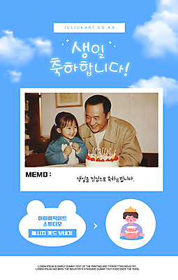 구름 템플릿 여자 남자 어린이 중년 하늘색 사진 미소 소녀 소년 세명 반짝임 손들기 잡기 생일 메시지 생일케이크 생일축하 촛불끄기 의료성형뷰티 이미지템플릿 AI파일 카드프레임 자연요소 기념일 모션 프레임 표정 사람 성인 파란색 케이크 축하 끄기 파일형식 벡터