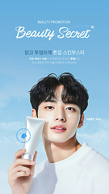 구름 모델 템플릿 남자 하늘색 하늘 한명 들기 상반신 성인 물방울 스킨케어 튜브용기 의료성형뷰티 성인남자한명만 톤업크림 청량 이미지템플릿 AI파일 자연요소 1 모션 사람 파란색 뷰티 화장품 용기_그릇 남자한명만 성인남자만 파일형식 벡터