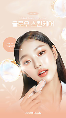 모델 템플릿 여자 한명 들기 상반신 성인 빛 화장품 비눗방울 스킨케어 살구색 의료성형뷰티 성인여자한명만 이미지템플릿 AI파일 1 컬러 모션 사람 뷰티 여자한명만 성인여자만 파일형식 벡터