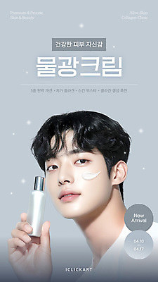 모델 템플릿 남자 한명 미소 들기 상반신 성인 반짝임 회색 스킨케어 수분크림 유리용기 의료성형뷰티 성인남자한명만 이미지템플릿 AI파일 1 컬러 모션 표정 사람 뷰티 화장품 용기_그릇 남자한명만 성인남자만 파일형식 벡터