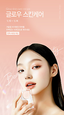 모델 템플릿 여자 분홍색 한명 미소 들기 상반신 성인 빛 화장품 스킨케어 의료성형뷰티 성인여자한명만 이미지템플릿 AI파일 1 컬러 모션 표정 사람 뷰티 여자한명만 성인여자만 파일형식 벡터