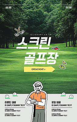 나무 템플릿 모자 남자 골프 골프공 한명 이벤트 성인 초록색 선글라스 스크린 골프채 깃발 잡기 숲속 스크린골프장 오픈행사 성인남자한명만 이미지템플릿 AI파일 식물 1 잡화 안경 컬러 공 모션 골프장 골프용품 사람 구기 오픈 숲 남자한명만 성인남자만 파일형식 벡터