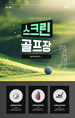 템플릿 남자 골프 골프공 한명 들기 이벤트 잔디 성인 연두색 햇빛 스크린 골프채 골프가방 스크린골프장 오픈행사 성인남자한명만 이미지템플릿 AI파일 식물 1 가방 공 모션 골프장 골프용품 사람 초록색 태양 구기 오픈 남자한명만 성인남자만 파일형식 벡터