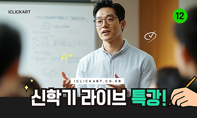 템플릿 학생 손 남자 한명 상반신 성인 신체부위 반짝임 연필 손들기 잡기 체크표시 신학기 에이플러스 라이브 특강 의료성형뷰티 성인남자한명만 안경낌 유튜브 썸네일 이미지템플릿 AI파일 1 교육 안경 모션 학용품 사람 필기구 강의 확인 점수 남자한명만 성인남자만 파일형식 벡터