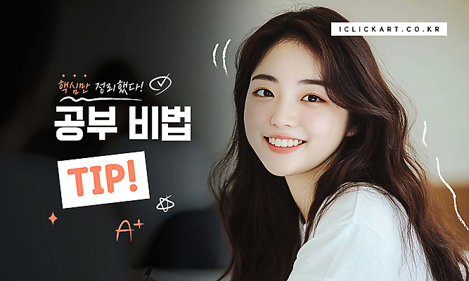 템플릿 학생 여자 한명 미소 상반신 성인 반짝임 학습 체크표시 에이플러스 별표 의료성형뷰티 성인여자한명만 비법 유튜브 썸네일 이미지템플릿 AI파일 1 교육 모션 표정 사람 확인 점수 여자한명만 성인여자만 파일형식 벡터