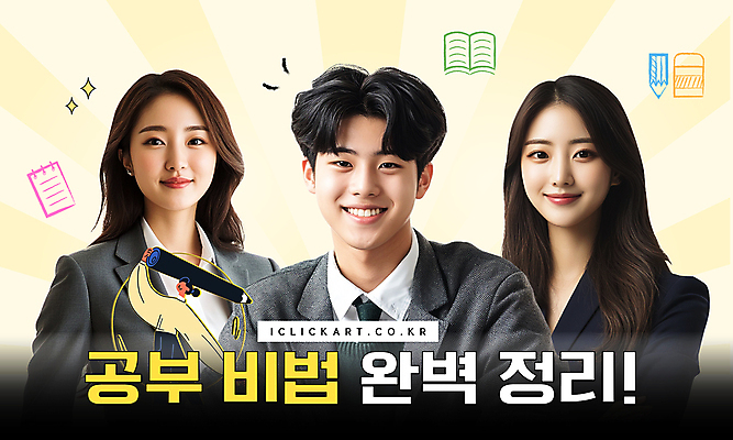 템플릿 학생 여자 남자 청소년 미소 들기 상반신 성인 책 세명 연필 노란색 지우개 스프링수첩 의료성형뷰티 유튜브 썸네일 이미지템플릿 AI파일 컬러 모션 학용품 표정 사람 필기구 다이어리 파일형식 벡터