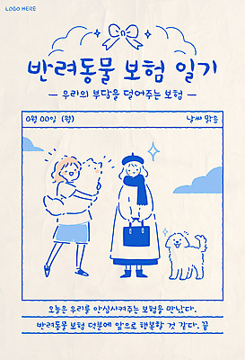 전신 구름 템플릿 모자 여자 리본 가방 안기 미소 들기 성인 두명 파란색 반짝임 반려동물 목도리 강아지 일기 손그림 그림일기 베이지색 성인여자만 동물보험 이미지템플릿 AI파일 자연요소 동물 잡화 컬러 모션 표정 사람 개 보험 여자만 성인만 파일형식 벡터