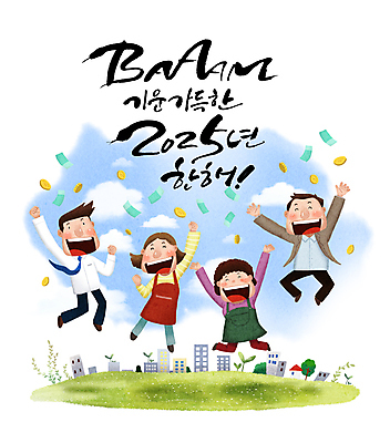 전신 PSD 나무 구름 여자 남자 지폐 일러스트 하늘 새해 웃음 여러명 성인 건물 점프 동전 파이팅 희망 풀 호황 성인만 소상공인 2025년 을사년 국내일러스트 자연요소 식물 직업 건축물 감정 다수 돈 모션 표정 사람 경제 상인 연도 파일형식