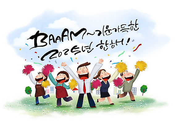 전신 PSD 나무 구름 여자 남자 일러스트 새해 웃음 들기 여러명 성인 건물 희망 만세 직장인 자영업 응원단 꽃가루 응원수술 다리들기 호황 성인만 소상공인 2025년 을사년 국내일러스트 자연요소 식물 직업 건축물 감정 다수 비즈니스 응원 모션 표정 사람 경제 응원용품 가루 상인 연도 파일형식