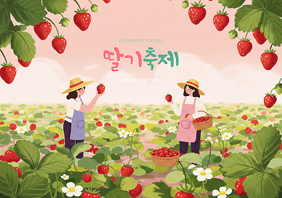 PSD 여자 분홍색 장갑 일러스트 딸기 들기 성인 두명 초록색 바구니 앞치마 봄 체험 밀짚모자 딸기꽃 딸기밭 딸기축제 성인여자만 딸기잎 국내일러스트 모자_잡화 잡화 계절 꽃 컬러 컨셉 잎 밭 과일 모션 사람 축제 여자만 성인만 파일형식