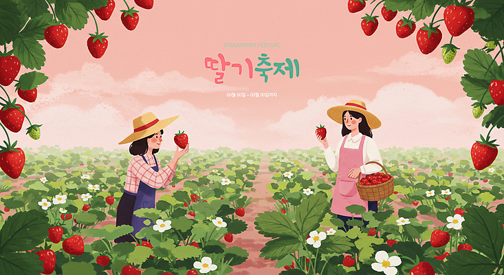 PSD 여자 분홍색 장갑 일러스트 딸기 들기 성인 두명 초록색 바구니 앞치마 봄 체험 밀짚모자 딸기꽃 딸기밭 딸기축제 성인여자만 딸기잎 국내일러스트 모자_잡화 잡화 계절 꽃 컬러 컨셉 잎 밭 과일 모션 사람 축제 여자만 성인만 파일형식
